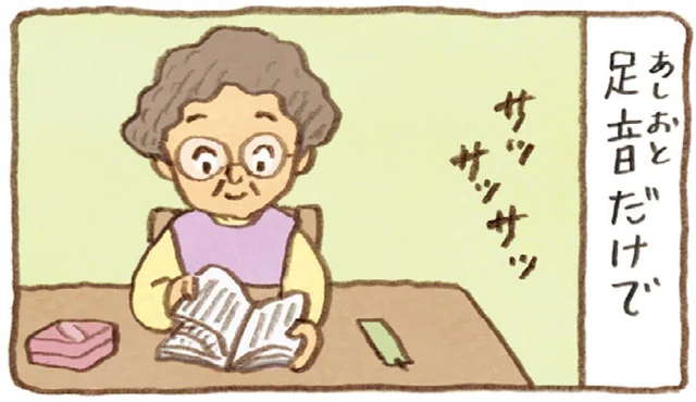 室内を歩き回るのはどちらのかめ？ 足音だけで分かるおばあちゃん