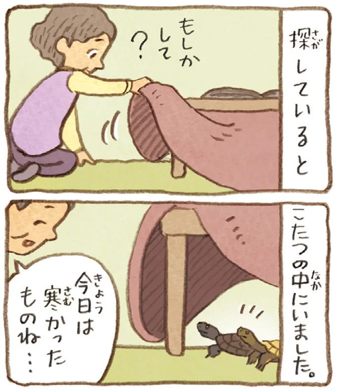 今日は寒かったものね…