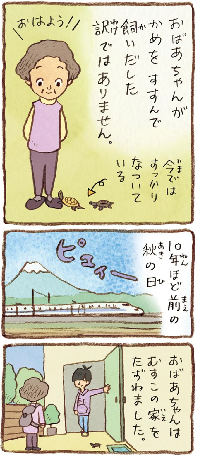 10年ほど前の秋の日