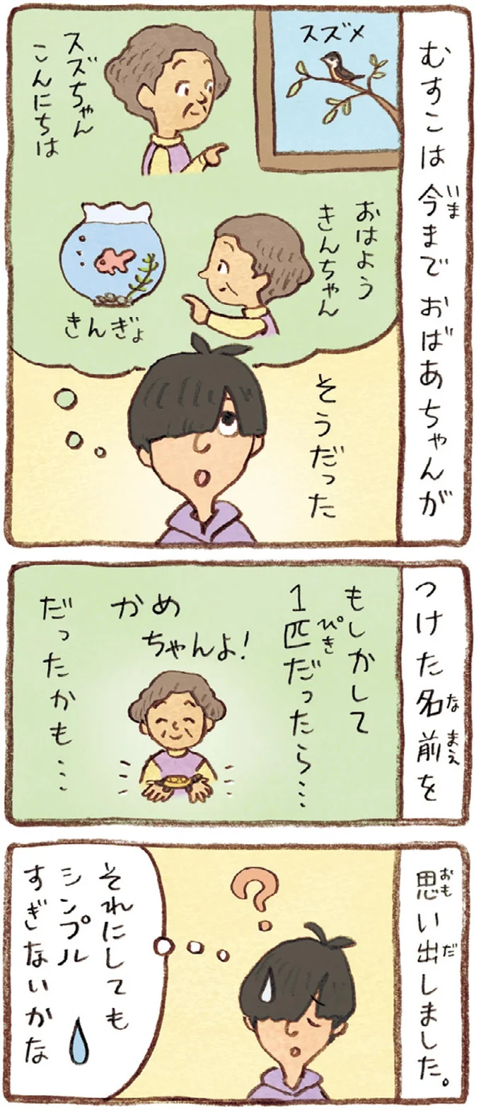 それにしてもシンプルすぎないかな