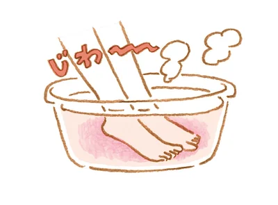 足湯なら少し熱めのお湯でOK