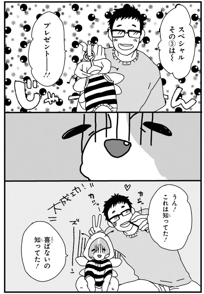 『あしょんでよッ〜うちの犬ログ〜2』より