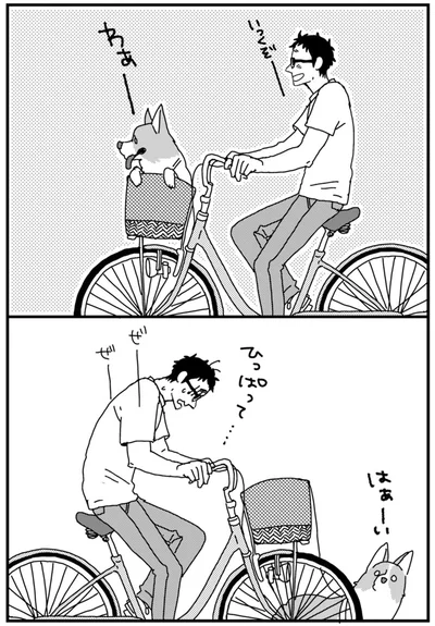 『あしょんでよッ〜うちの犬ログ〜2』より