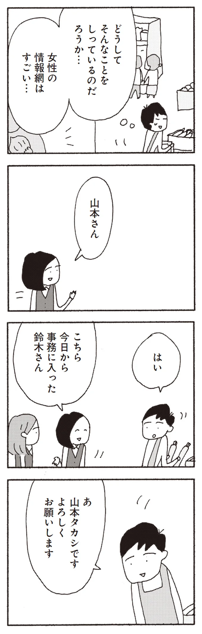 山本タカシです。よろしくお願いします