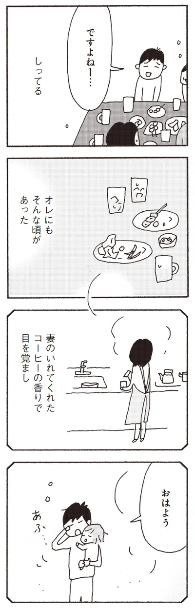 オレにもそんな頃があった