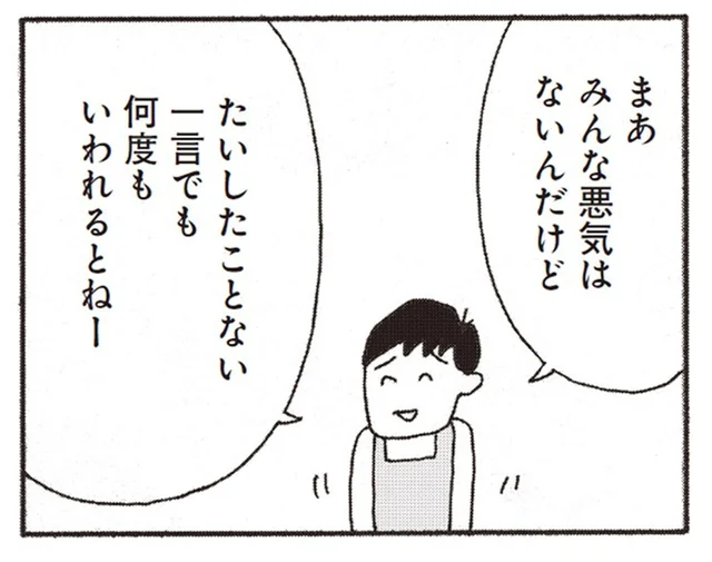「どうして離婚した？」「再婚しないの？」しつこく聞かれる質問にうんざり／今朝もあの子の夢を見た（4）