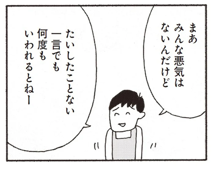 「どうして離婚した？」「再婚しないの？」しつこく聞かれる質問にうんざり／今朝もあの子の夢を見た（4）