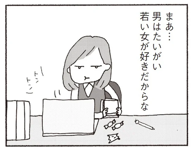 「狙われてる？」やけに優しい42歳バツイチ男性。30歳独身女子の「リアルな感想」／今朝もあの子の夢を見た（5）