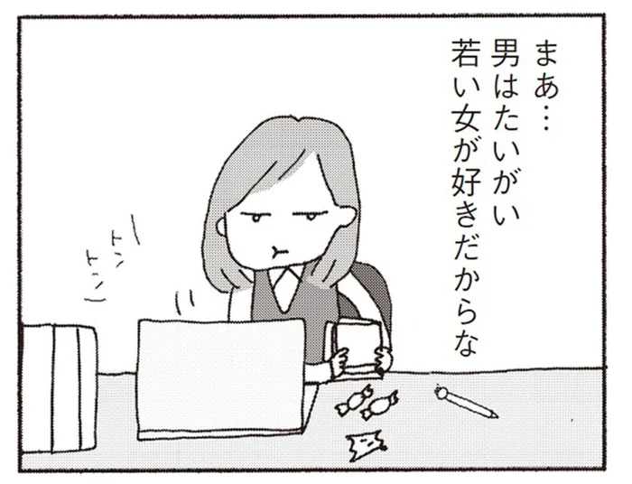 「狙われてる？」やけに優しい42歳バツイチ男性。30歳独身女子の「リアルな感想」／今朝もあの子の夢を見た（5）