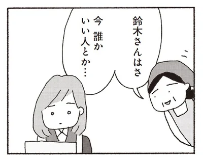 彼氏の有無をさっそくチェック！ 新入社員にも遠慮のない職場のお節介おばさん