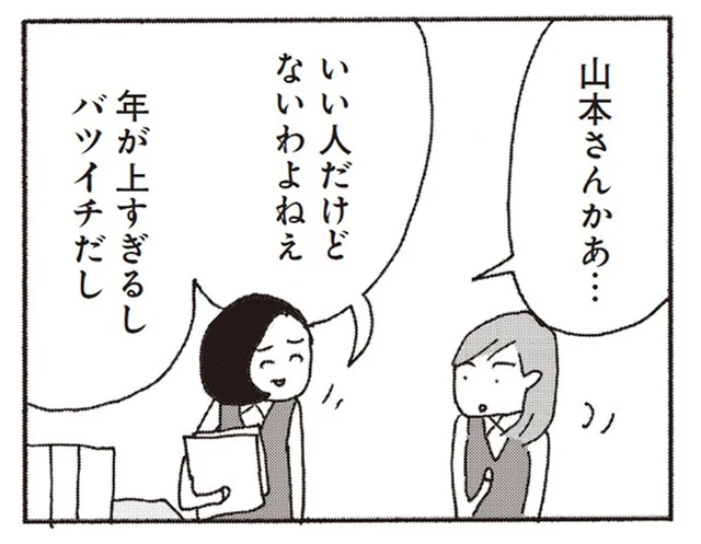 離婚がこじれた？ バツイチ男性が「子どもに会わせてもらえない理由」は…／今朝もあの子の夢を見た（7）