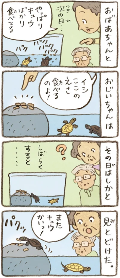 しばらくすると…