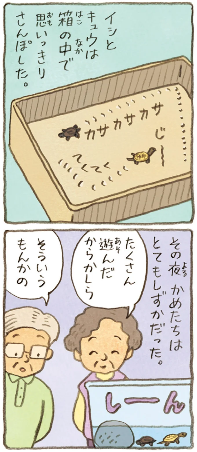 たくさん遊んだからかしら
