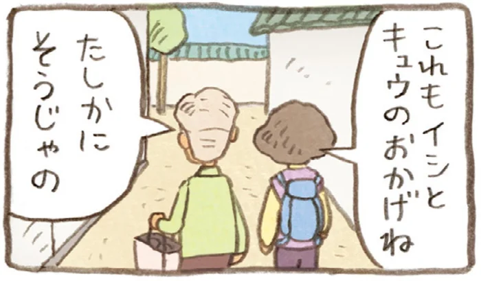 前は気にも留めていなかったのに。かめを飼い出したことで起こった変化