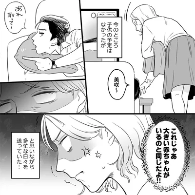 これじゃあ大きい赤ちゃんがいるのと同じだよ！！