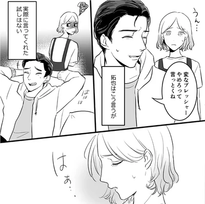 『金曜に、夫を破滅させます ずっと幸せだと思ってた1』より