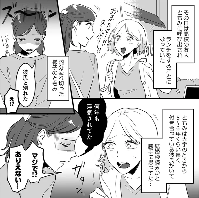 『金曜に、夫を破滅させます ずっと幸せだと思ってた1』より