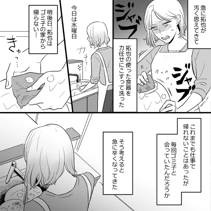 『金曜に、夫を破滅させます ずっと幸せだと思ってた1』より