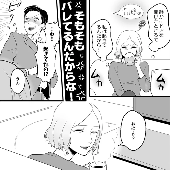 『金曜に、夫を破滅させます ずっと幸せだと思ってた1』より