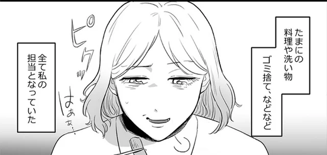 夫はまるで「大きい赤ちゃん」。共働きなのに家事はすべて妻に丸投げ！／金曜に、夫を破滅させます（1）