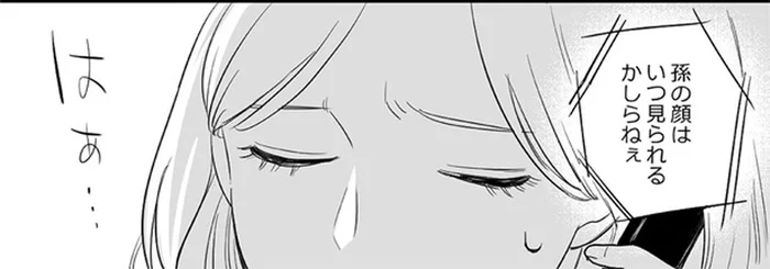 「孫の顔はいつ見られる？」嫁に直電で孫プレッシャーをかけてくる義母／金曜に、夫を破滅させます（2）