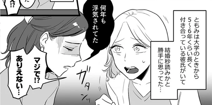 何年も浮気を続けていた友人の彼氏。連絡手段は見る専アカウントのDMだった!