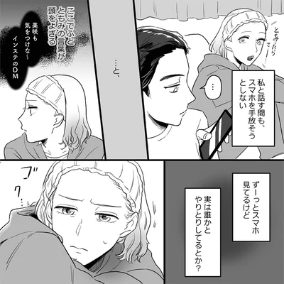 ずーっとスマホ見てるけど