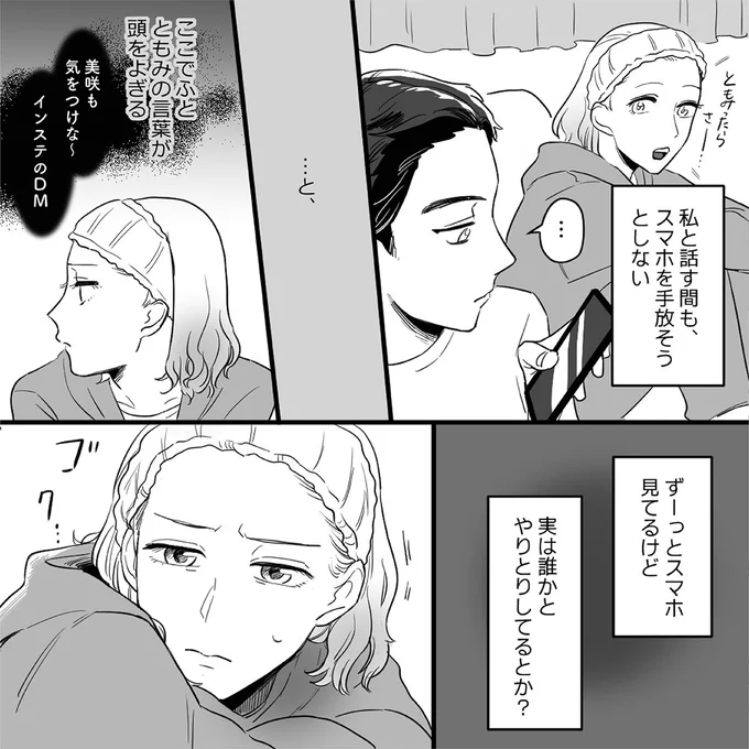 ずーっとスマホ見てるけど