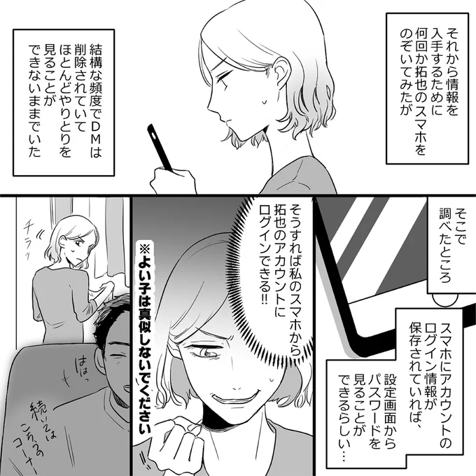 ほとんどやりとりを見ることができないままでいた