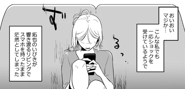 「金曜も家に行っていい？」夫のスマホで見つけた不倫の証拠。呆然とする妻だが…／金曜に、夫を破滅させます（5）