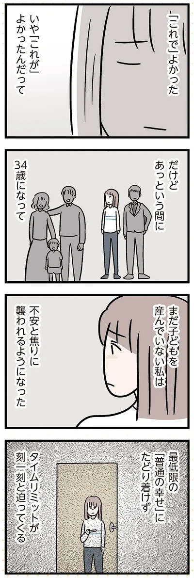 タイムリミットが