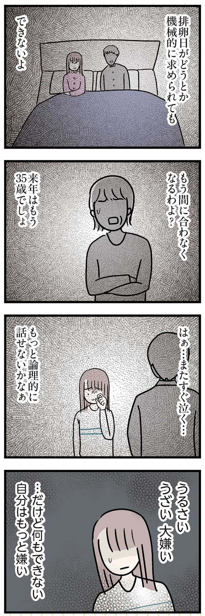 何もできない自分はもっと嫌い