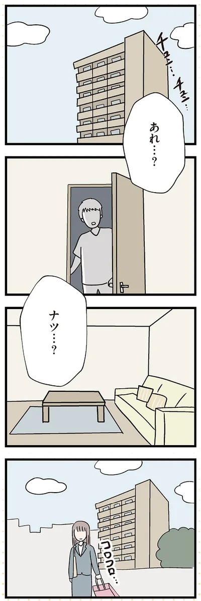 あれ…？