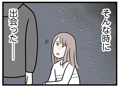 出会ってしまったのは…