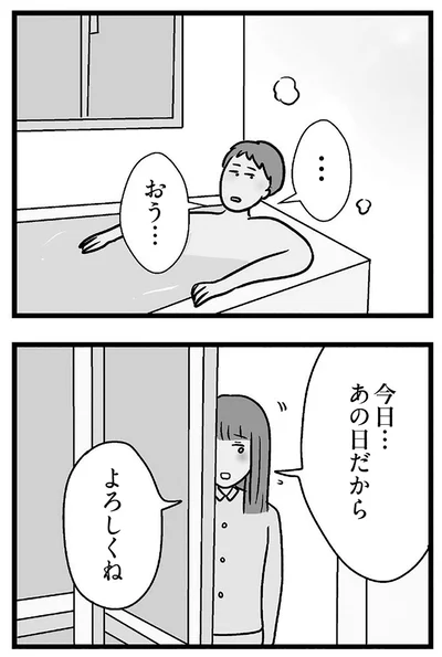 『夫がいても誰かを好きになっていいですか？ コンビニで見つけた私の恋』より