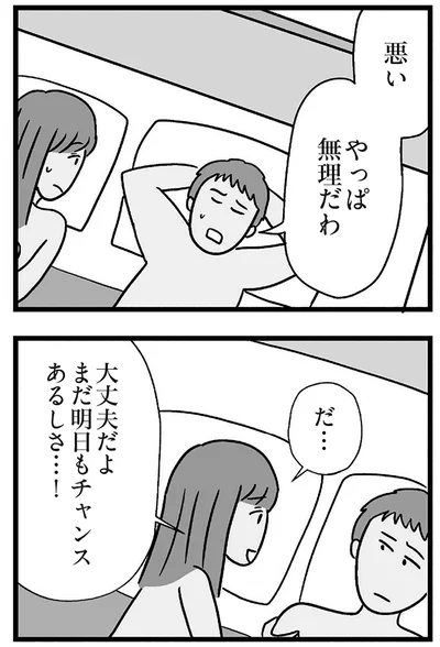 『夫がいても誰かを好きになっていいですか？ コンビニで見つけた私の恋』より