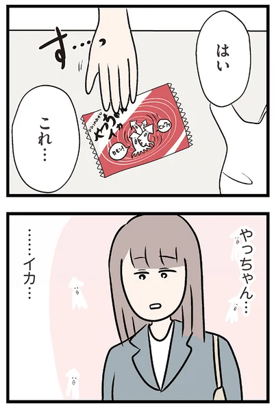 『夫がいても誰かを好きになっていいですか？ コンビニで見つけた私の恋』より