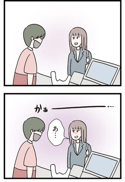 『夫がいても誰かを好きになっていいですか？ コンビニで見つけた私の恋』より