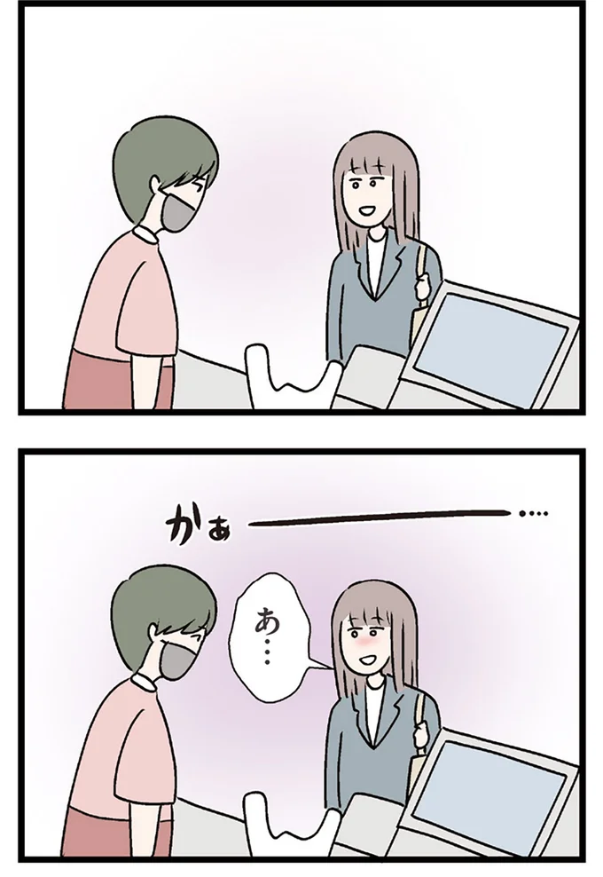 『夫がいても誰かを好きになっていいですか？ コンビニで見つけた私の恋』より