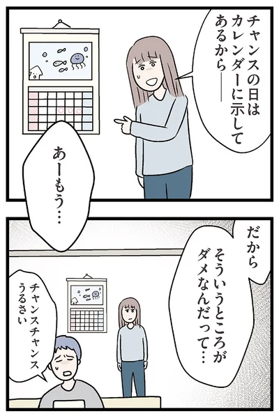 『夫がいても誰かを好きになっていいですか？ コンビニで見つけた私の恋』より