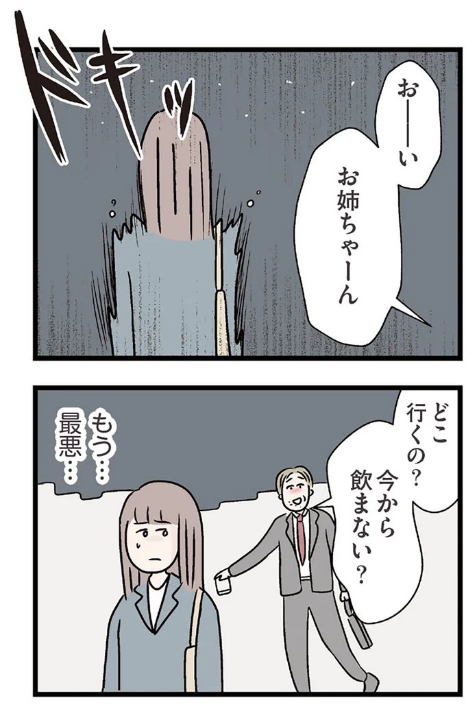 『夫がいても誰かを好きになっていいですか？ コンビニで見つけた私の恋』より