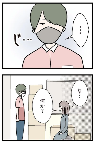 『夫がいても誰かを好きになっていいですか？ コンビニで見つけた私の恋』より