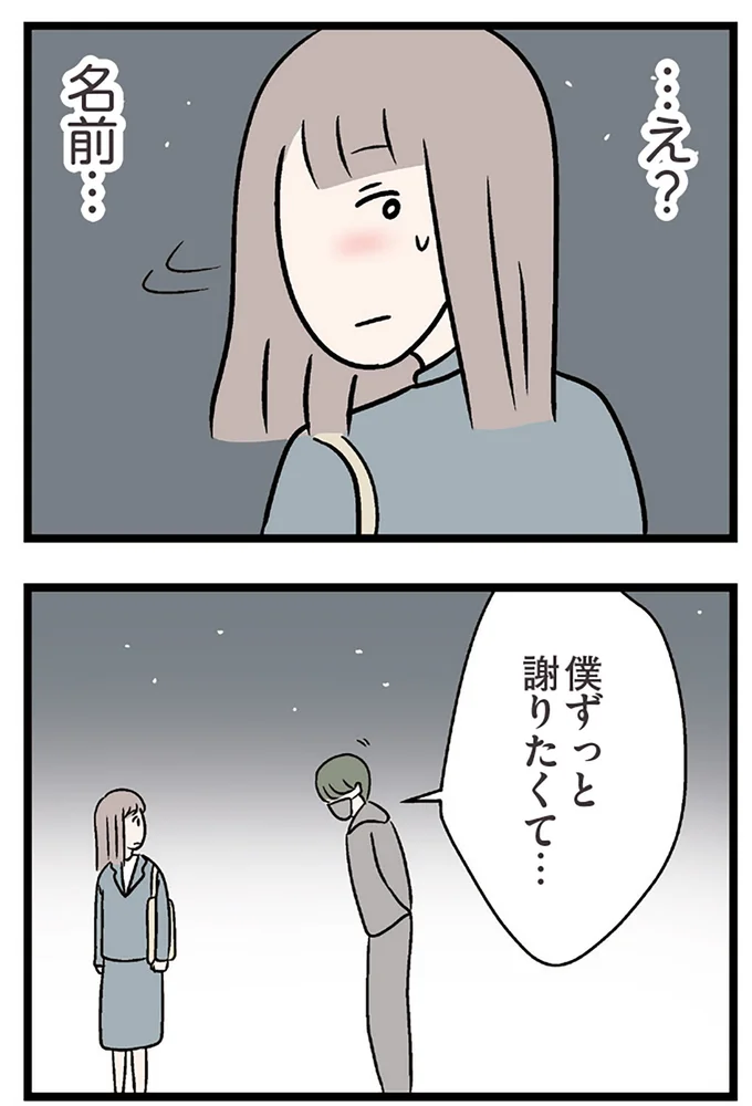 『夫がいても誰かを好きになっていいですか？ コンビニで見つけた私の恋』より