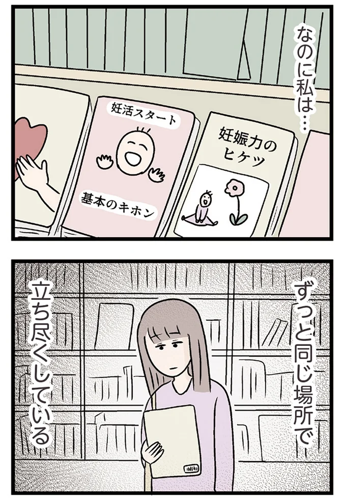 『夫がいても誰かを好きになっていいですか？ コンビニで見つけた私の恋』より