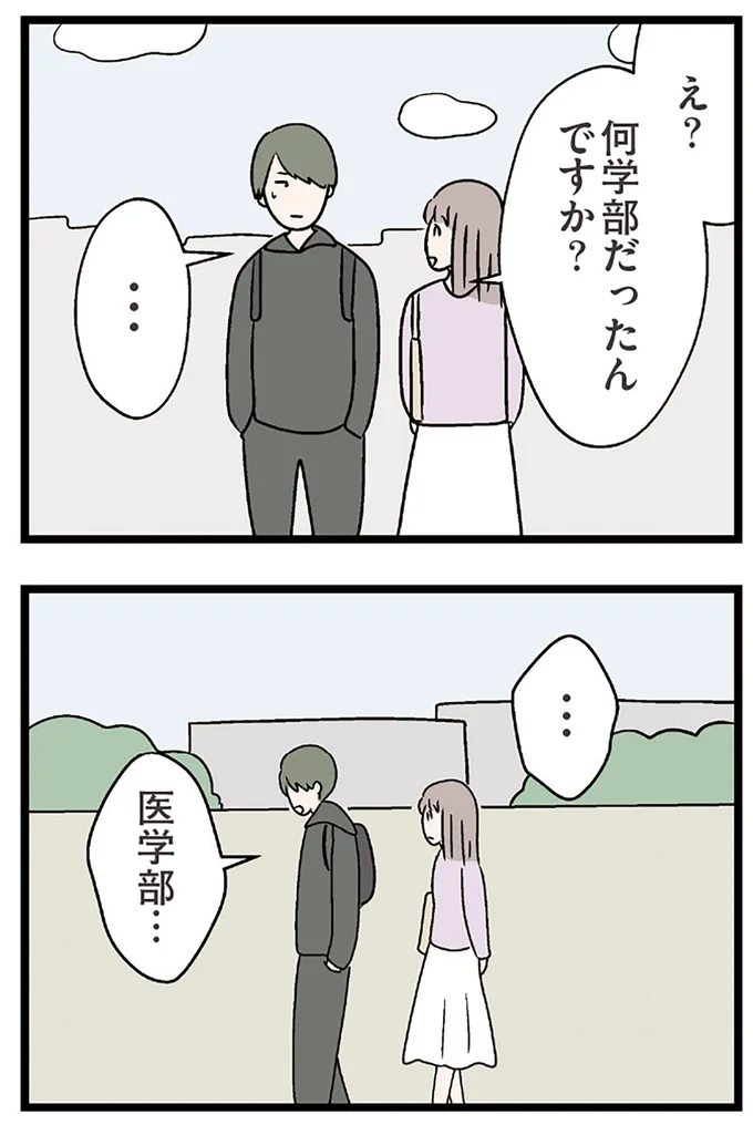 『夫がいても誰かを好きになっていいですか？ コンビニで見つけた私の恋』より