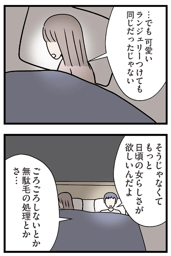 『夫がいても誰かを好きになっていいですか？ コンビニで見つけた私の恋』より
