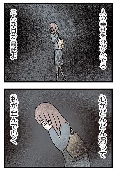 『夫がいても誰かを好きになっていいですか？ コンビニで見つけた私の恋』より