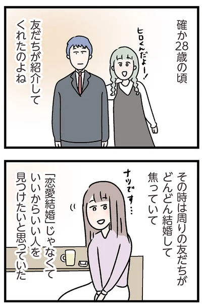 『夫がいても誰かを好きになっていいですか？ コンビニで見つけた私の恋』より