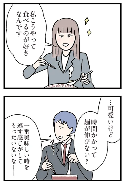 『夫がいても誰かを好きになっていいですか？ コンビニで見つけた私の恋』より