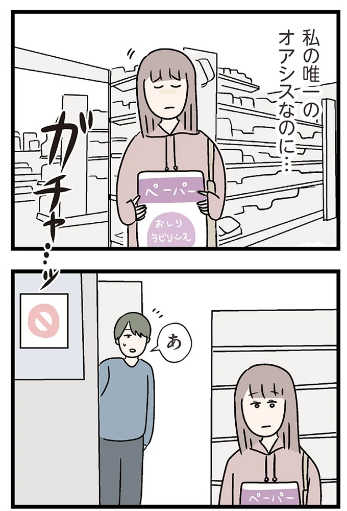 『夫がいても誰かを好きになっていいですか？ コンビニで見つけた私の恋』より